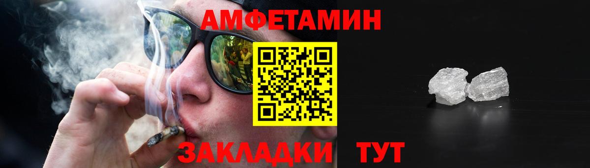 Амфетамин Розовый Нерюнгри