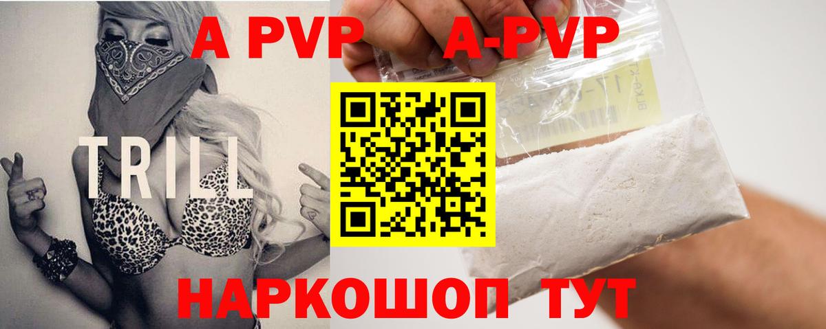 A PVP СК КРИС  Alpha PVP VHQ  Нерюнгри  Альфа ПВП мука  Вход с VPN 