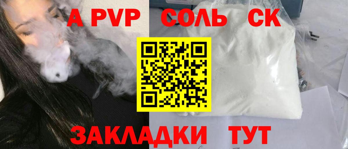 APVP Crystall  Нерюнгри  Alfa_PVP VHQ  Alpha-PVP крисы CK 