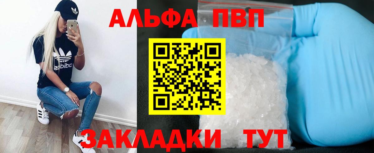 A PVP VHQ Нерюнгри