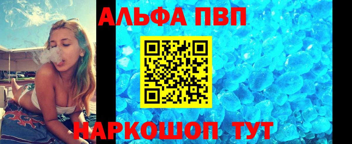 А ПВП Соль Нерюнгри