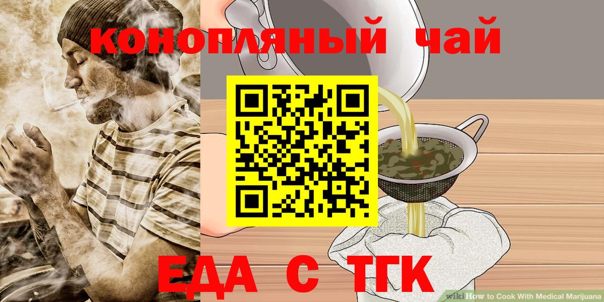 Печенье с ТГК конопля Нерюнгри