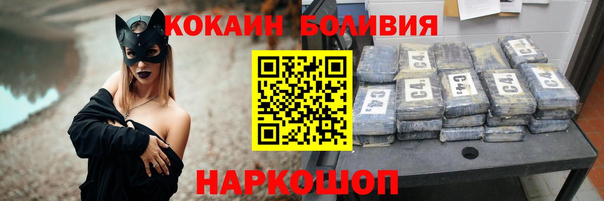 Cocaine  Вход с VPN  Нерюнгри  КОКАИН VHQ 