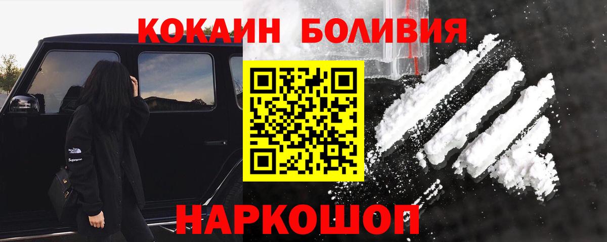Кокаин Перу Нерюнгри