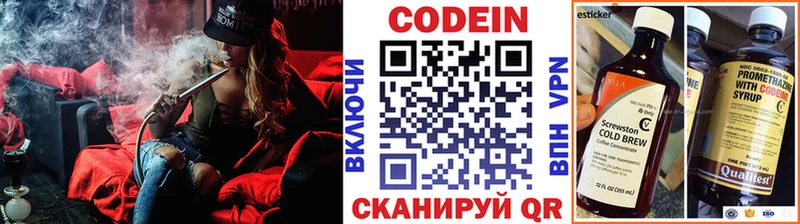 Кодеин Purple Drank  Нерюнгри 