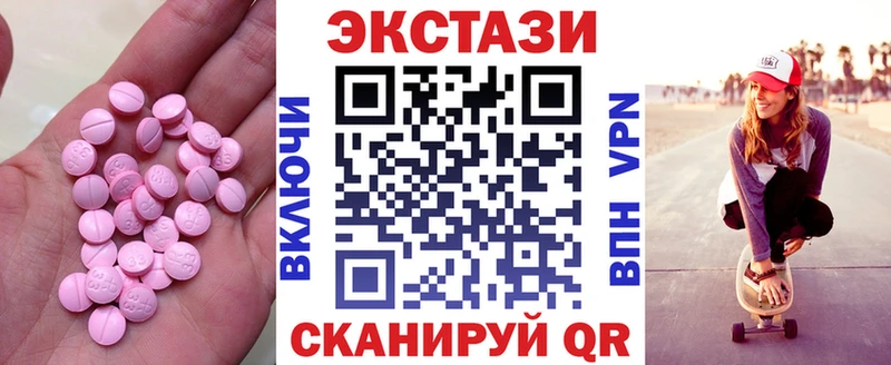 ЭКСТАЗИ круглые  купить   Нерюнгри 