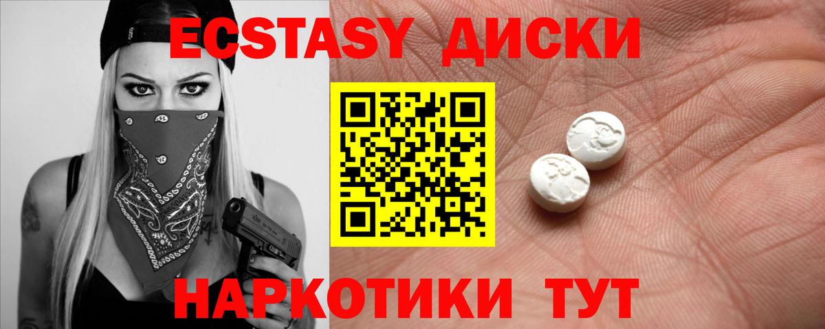 ЭКСТАЗИ 99%  Вход с VPN  Нерюнгри 