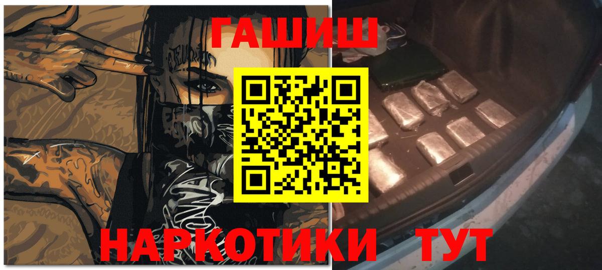 Гашиш Premium  Вход с VPN  Нерюнгри 