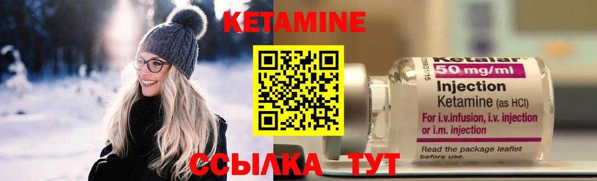 Кетамин ketamine  Вход с VPN  Нерюнгри 