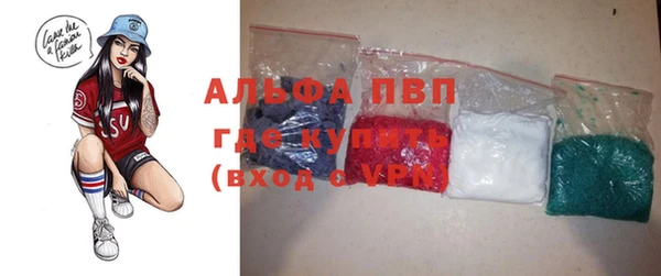 ALPHA PVP Слюдянка