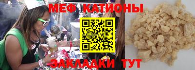 мяу мяу кристалл Канаш