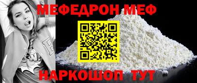 мяу мяу кристалл Канаш