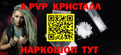 мяу мяу кристалл Канаш