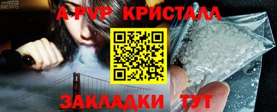 мяу мяу кристалл Канаш