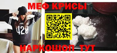 мяу мяу кристалл Канаш