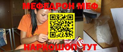 мяу мяу кристалл Канаш