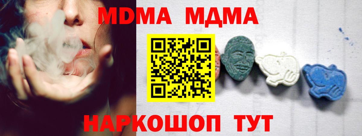 Нерюнгри  MDMA Molly  МДМА молли  МДМА  Вход с VPN 
