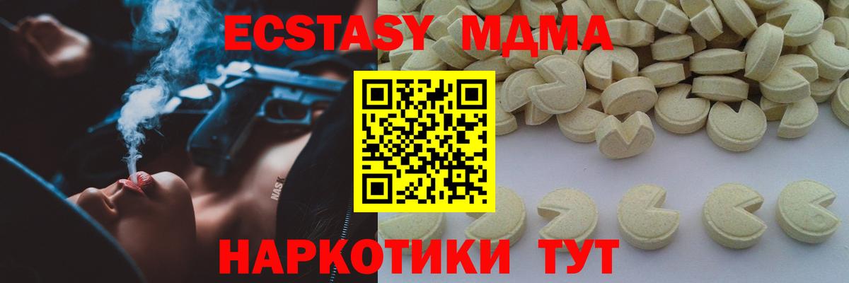МДМА  MDMA кристаллы  Нерюнгри  MDMA Molly 