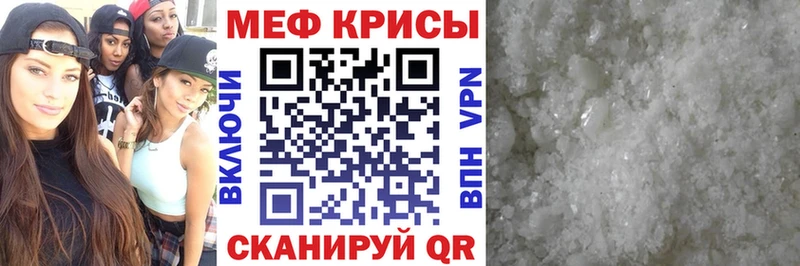 МЕФ mephedrone наркота Нерюнгри