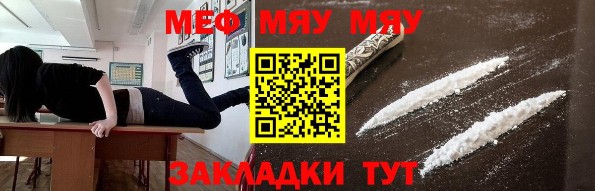 МЕФ VHQ  Меф  МЕФ мяу мяу  Нерюнгри  Вход с VPN 