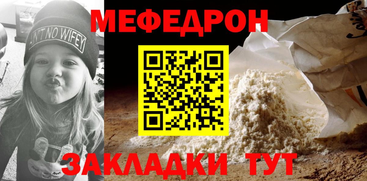Меф кристаллы Нерюнгри