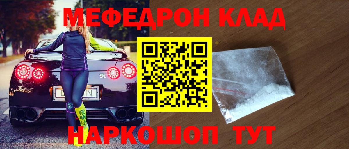 МЕФ кристаллы  Меф  Мефедрон  Нерюнгри 