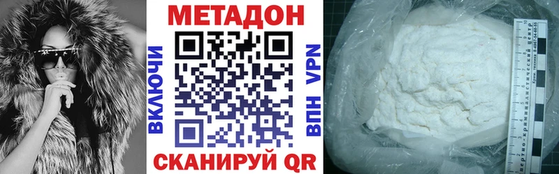 МЕТАДОН кристалл  цены наркотик  Нерюнгри 