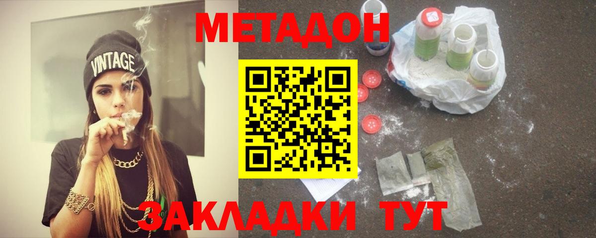 Метадон кристалл  это Telegram  Нерюнгри  мега зеркало  Метадон кристалл  Вход с VPN 