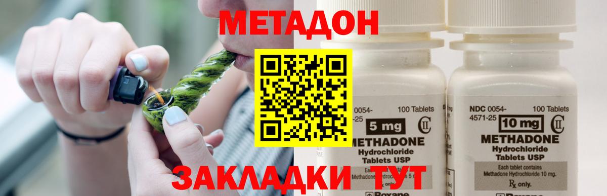 Метадон мёд Нерюнгри