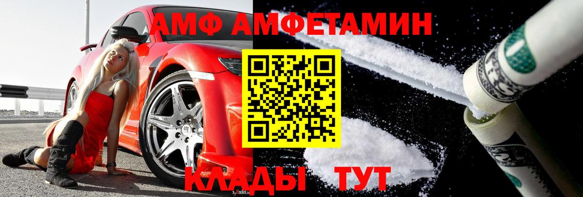 МЕТАМФЕТАМИН Декстрометамфетамин 99.9%  Вход с VPN  Нерюнгри 