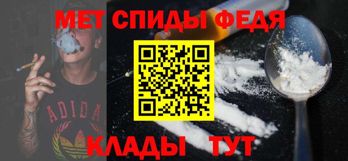 Метамфетамин мет Нерюнгри