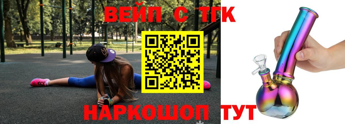 Нерюнгри  ТГК жижа  Дистиллят ТГК вейп с тгк  цена   Вход с VPN 