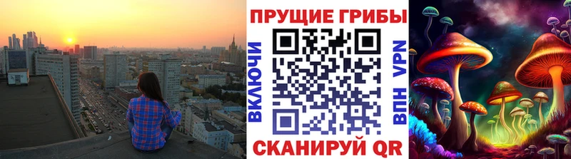 Галлюциногенные грибы MAGIC MUSHROOMS  Нерюнгри 